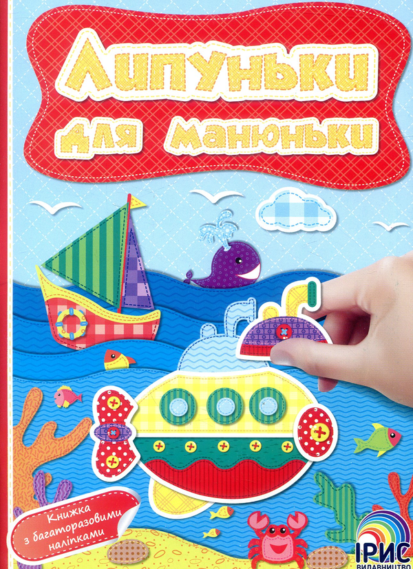 Книга Липуньки для манюньки. Книга 6