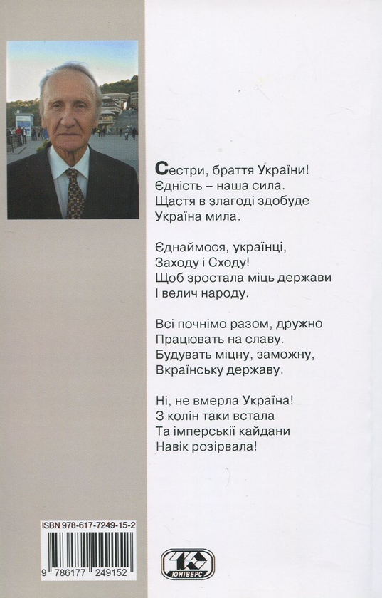 Бумажная книга «Мова чи нарєчіє», автор Владимир Белоус - фото №1