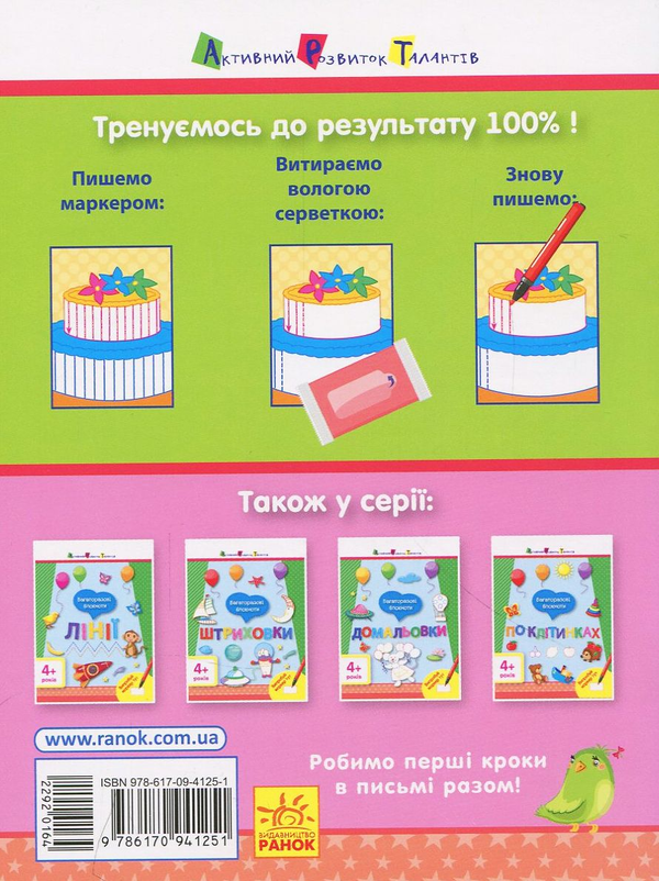 [object Object] «Штриховки. Багаторазові блокноти» - фото №2 - мініатюра