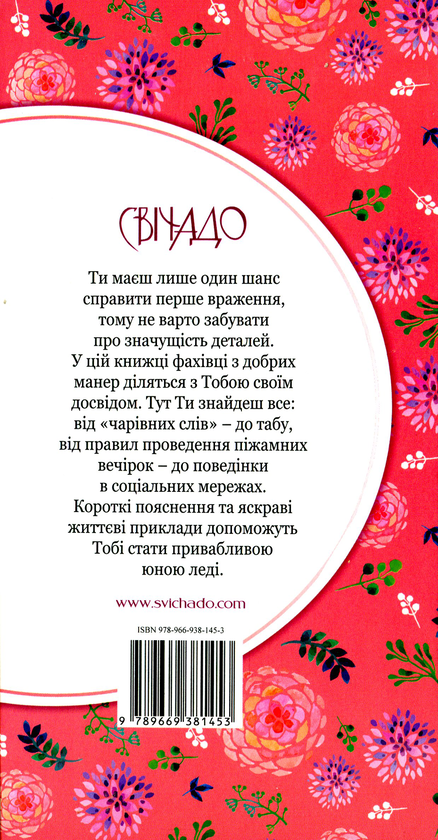Бумажная книга «50 речей, про які має знати юна леді. Що робити, що казати, як поводитися», авторов Джон Бриджес, Брайан Кертис, Кей Вест - фото №1