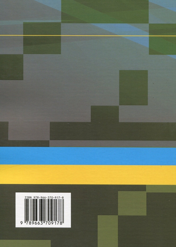 Paper book «Морально-психологічний стан особового складу військ (сил). Методологія дослідження», authors Виктория Мороз / Вікторія Мороз / , V. Dykun, V. Stasiuk - фото №1