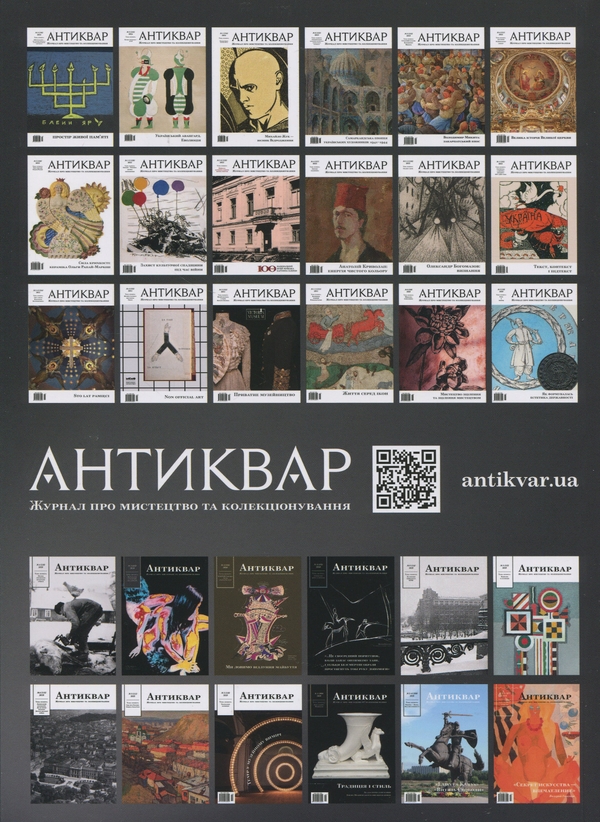 Бумажная книга «Журнал "Український театр". #лініїзіткнення. №2.  2024» - фото №1