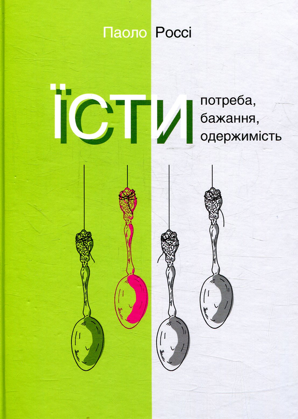 [object Object] «Смаки раю (комплект із 3 книг)», авторов Вольфганг Шивельбуш, Ари Турунен, Паоло Росси - фото №2 - миниатюра