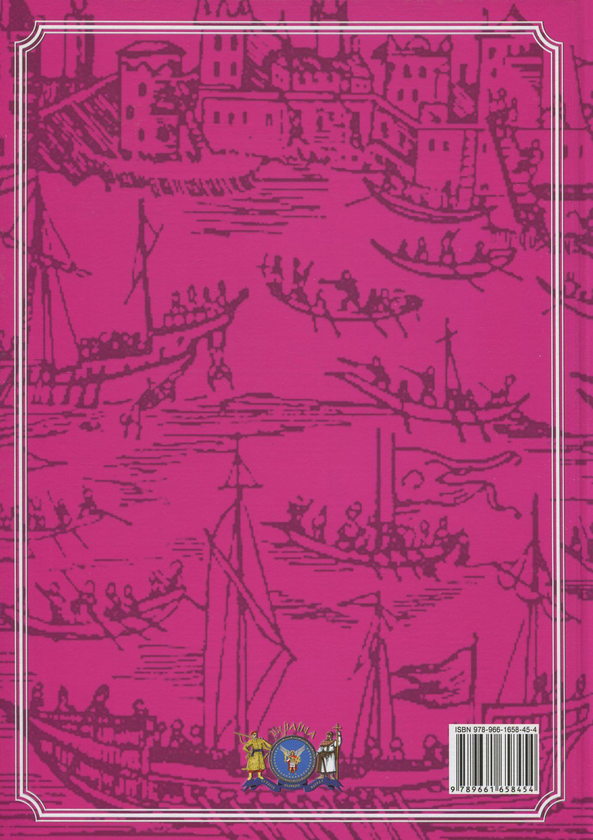 Бумажная книга «Україна. Від козацької реформи Баторія до здобуття Сагайдачним Кафи (1578-1616 рр.)», автор Виктор Горобец - фото №1
