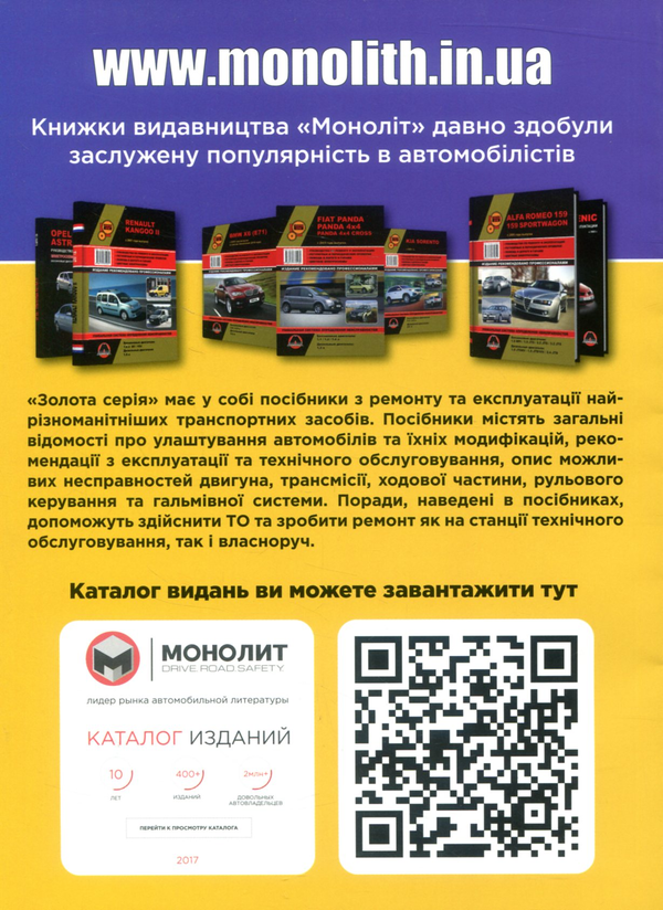 [object Object] «ПДР 2018 з коментарями та ілюстраціями» - фото №2 - мініатюра