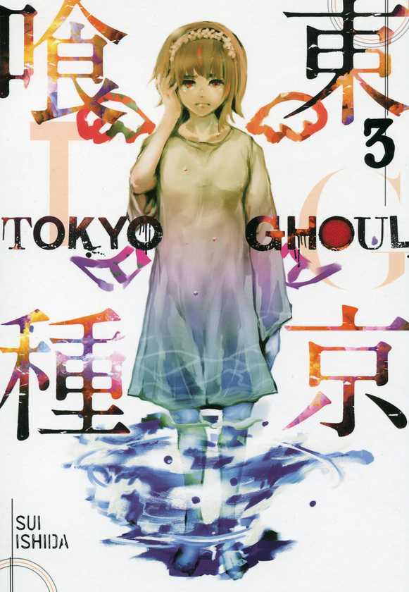 Паперова книга «Tokyo Ghoul. Volume 3», автор Суі Ішіда - фото №1
