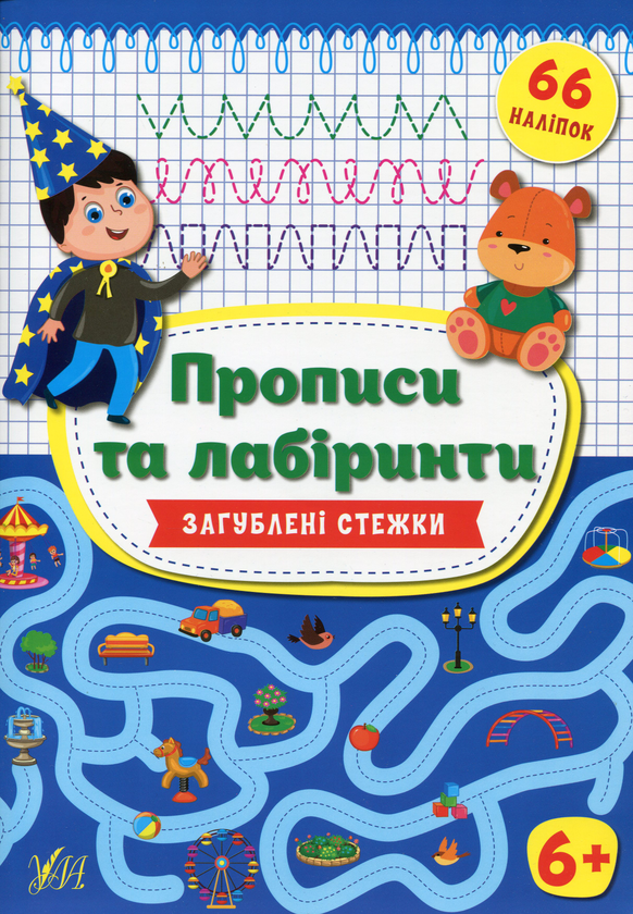 [object Object] «Загублені стежки», автор Ирина Цыбань - фото №1