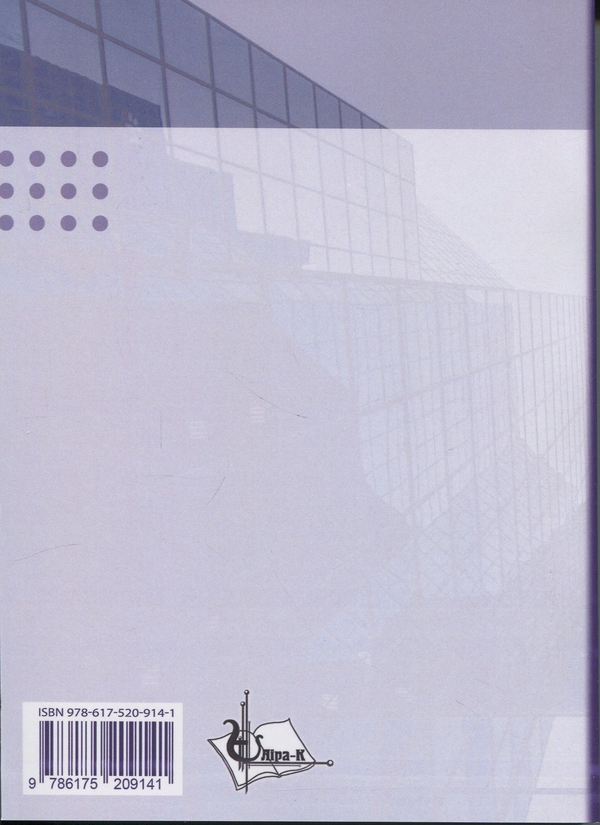 Бумажная книга «Правознавство», авторов Федор Шульженко, Эмилия Дмитренко, Михаил Кравченко - фото №1