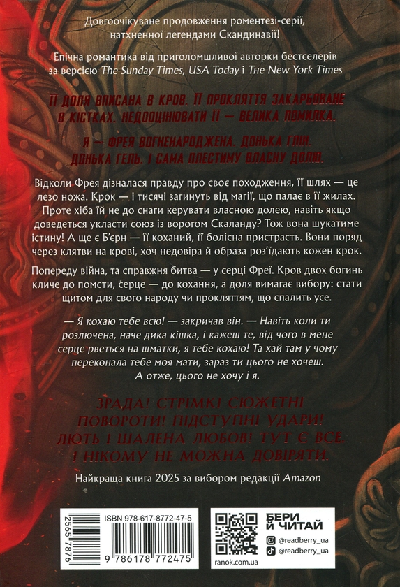 Бумажная книга «Прокляття, карбоване в кістках», автор Даниэль Л. Дженсен - фото №1