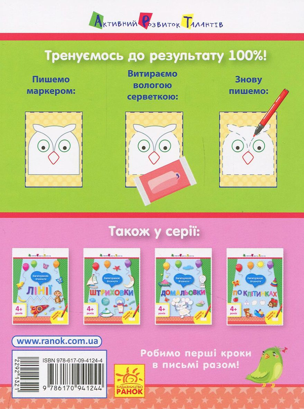 [object Object] «Лінії. Багаторазові блокноти » - фото №2 - мініатюра