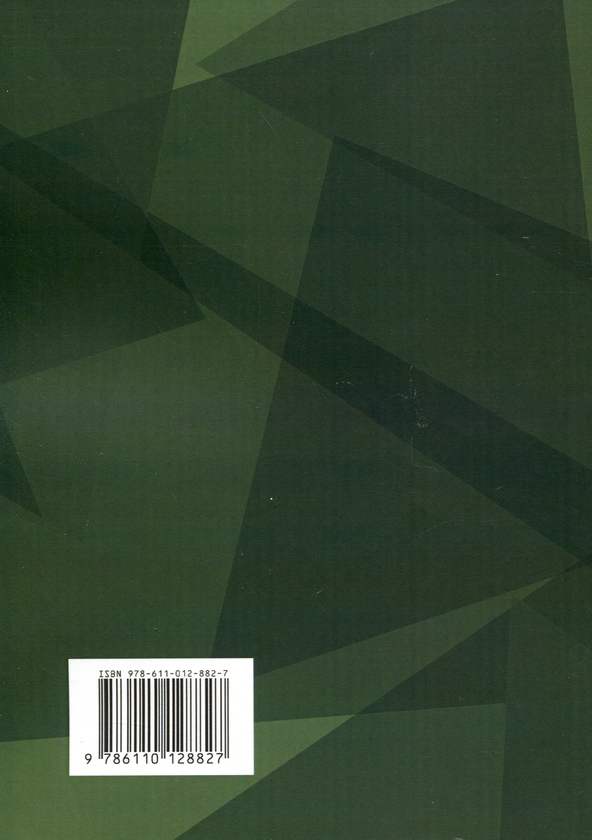 Бумажная книга «Мобілізаційні підрозділи. В органах державної влади, інших державних органах», авторов И. Копотун, Игорь Коропатник, Марьяна Микитюк, С. Пасика, А. Павлюк - фото №1