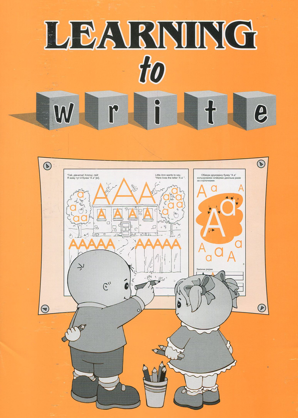 Книга Learning to write! Цікаві прописи з англійської...
