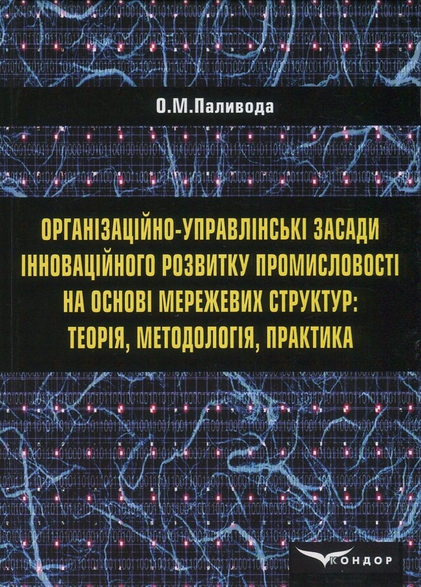 Математичні методи в управлінні портфелем цінних паперів