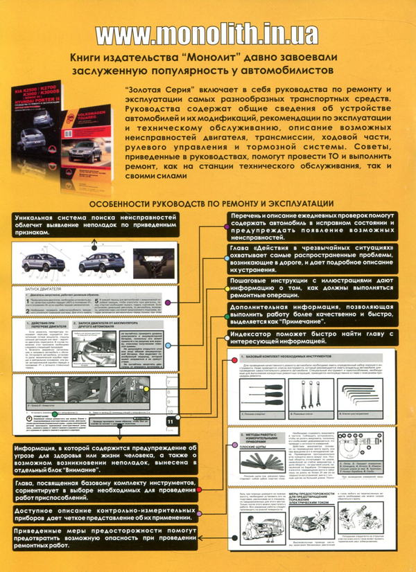 [object Object] «Иллюстрированные правила дорожного движения Украины 2017» - фото №2 - мініатюра