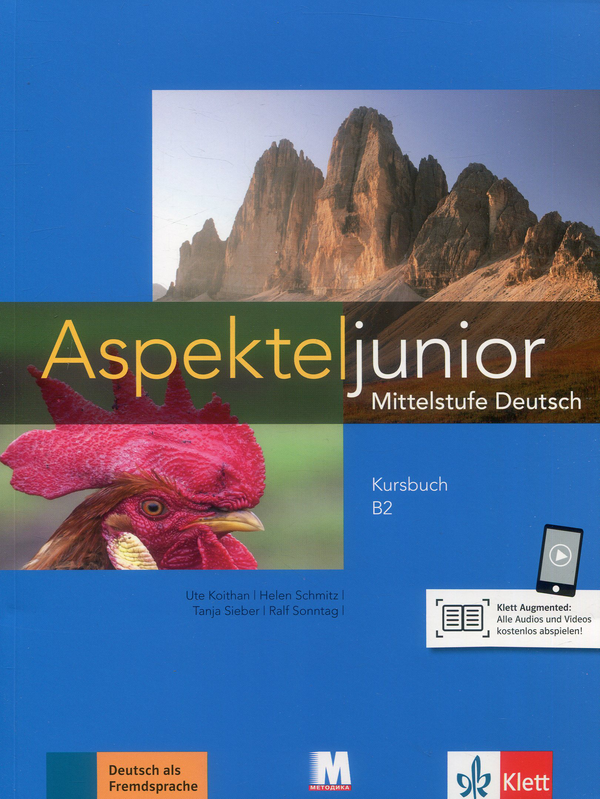 [object Object] «Aspekte junior B2. Kursbuch», авторів Гелен Шмітц, Уте Койтан, Ральф Соннтаг - фото №1