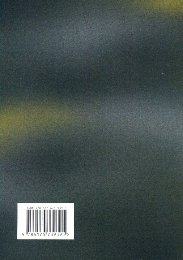 Бумажная книга «Книга про вітер для стрільців з гвинтівки», авторов Линда Миллер, Кейт Каннингем - фото №1