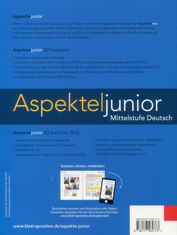 [object Object] «Aspekte junior B2. Kursbuch», авторів Гелен Шмітц, Уте Койтан, Ральф Соннтаг - фото №2 - мініатюра