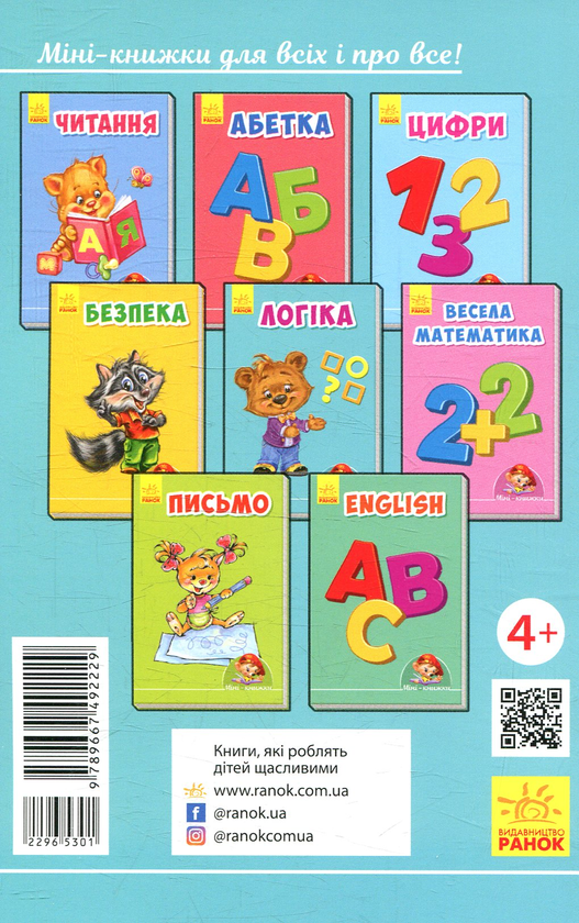 Бумажная книга «Логіка» - фото №1