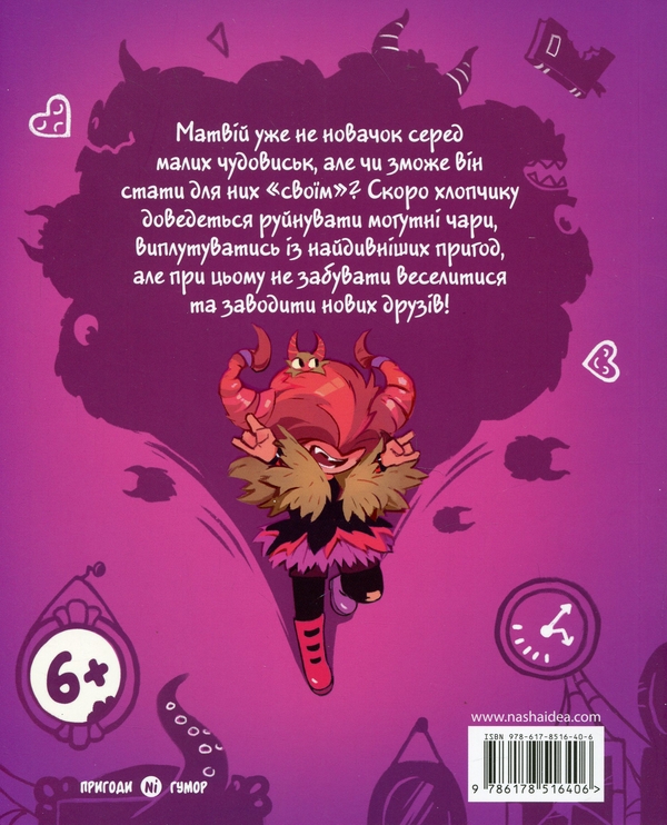 ティムバルマー　Tim Bulmer　版画　whacko! Книга «Джем для малих чудовиськ. Том 2» – Роман Кепкало, купити за