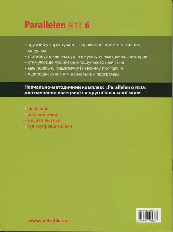 Бумажная книга «Parallelen 6 Neu. Тести для 6-го класу ЗНЗ», авторов Надежда Басай, Наталия Шелгунова - фото №1