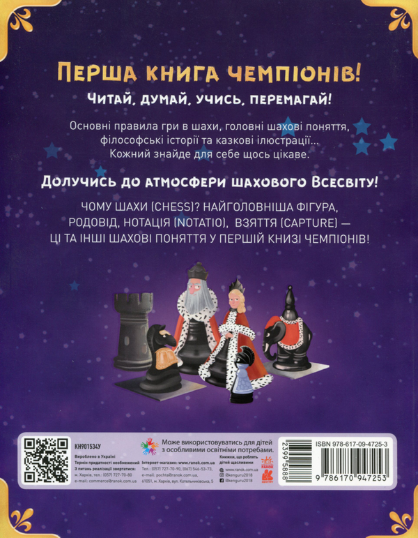 Бумажная книга «Шахи», автор Анатолий Георгиев - фото №1