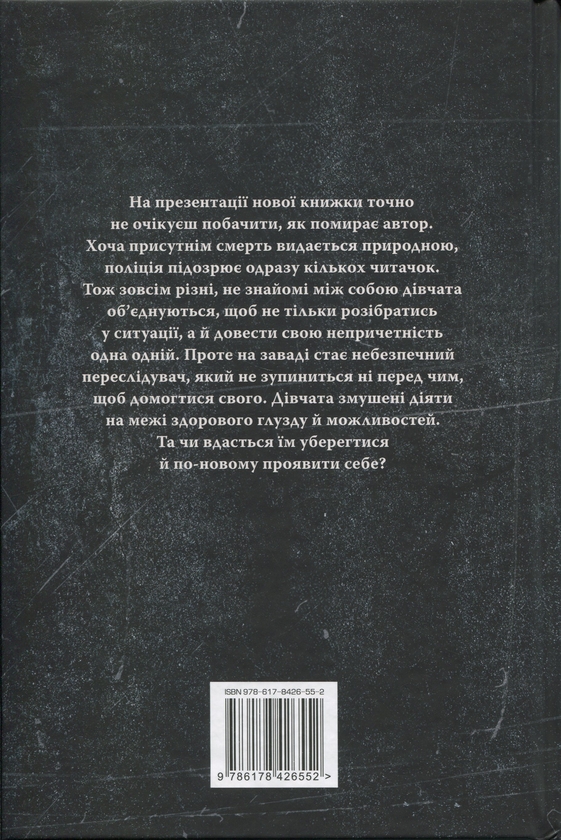 Бумажная книга «Одна одній», автор Дмитрий Палий - фото №1