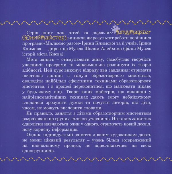 Бумажная книга «Зачаровані ґудзики», автор Марийка Клименко - фото №1