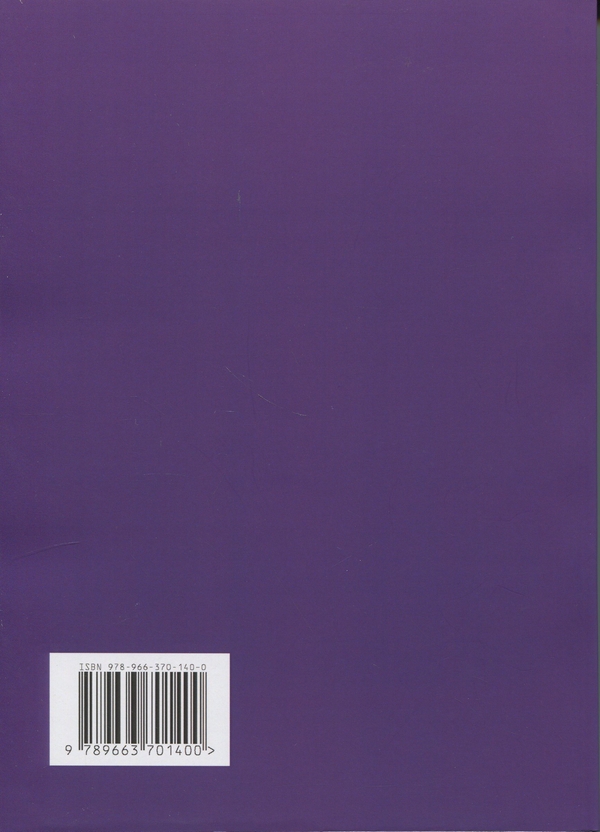 Паперова книга «Філософія освітнього простору вищої школи. Психологічне спрямування», авторів В. Павелків, Наталія Корчакова - фото №1