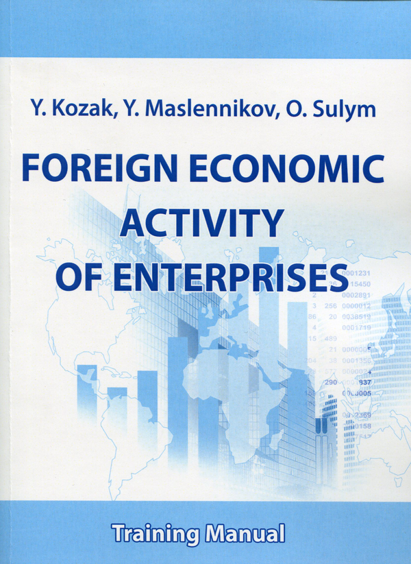 Бумажная книга «Foreign economic activity of enterprises. Training Manual», авторов Ю. Козак, Ю. Маслеников - фото №1