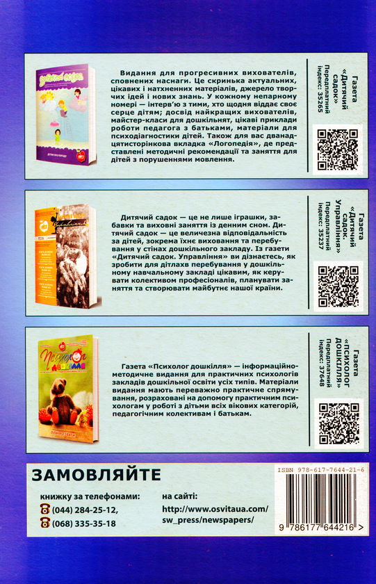 Бумажная книга «Логопедичний зошит», автор Инна Моргун - фото №1