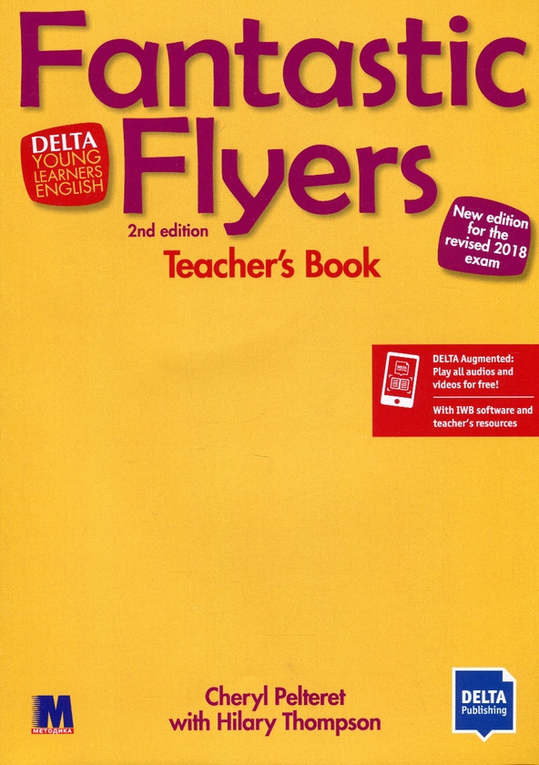 Бумажная книга «Delta Young Learners English. Fantastic Flyers Teacher's Book (+CD-Rom)», авторов Шерил Пелтерет, Хилари Томпсон - фото №1