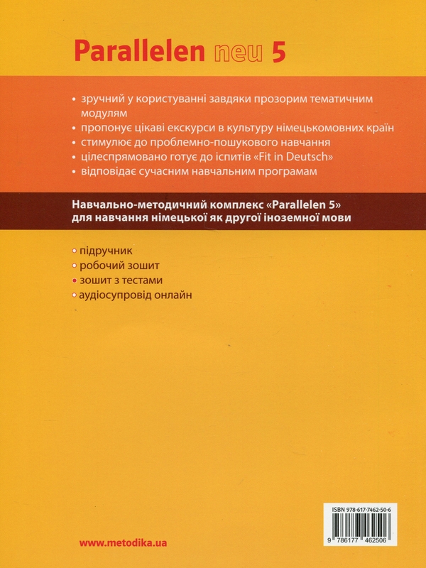 [object Object] «Parallelen 5 Neu. Зошит з тестами для 5-го класу ЗНЗ (1-й рік навчання, 2-га іноземна мова)», авторов Наталия Шелгунова, Надежда Басай - фото №2 - миниатюра