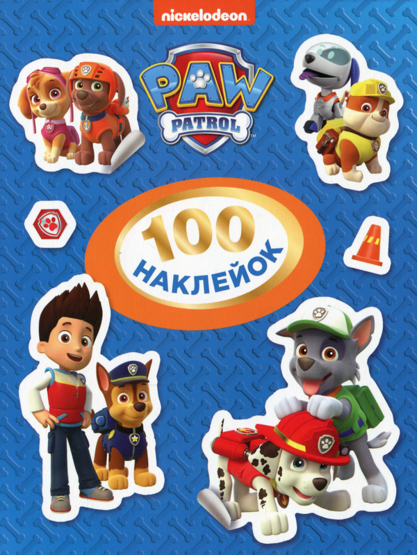 Книга 100 наклейок. PAW Patrol (синя)
