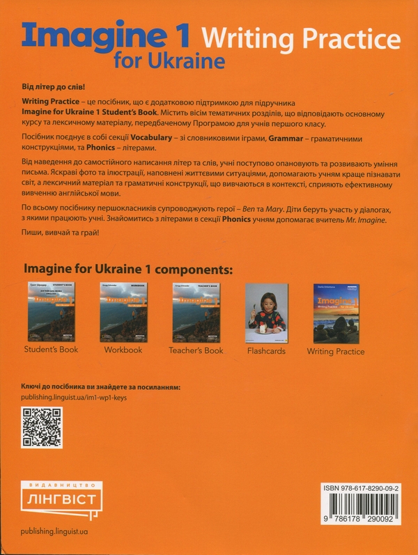 Бумажная книга «Підручник англійської мови Imagine for Ukraine 1. Writing Practice», автор Дарья Орловцева - фото №1