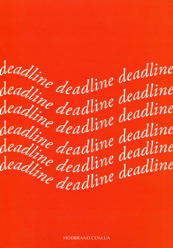 «Блокнот Hod.brand Deadline (30030000044)», бренда Hod.brand - фото №1