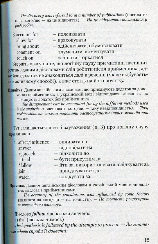 Бумажная книга «English. Opens Many Doors. Англійський науковий текст», автор В. Калюжна - фото №1