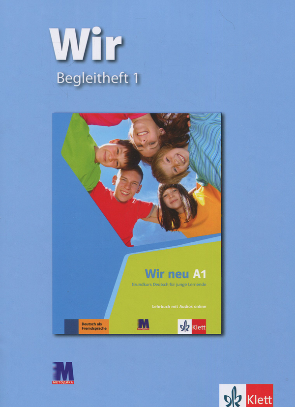 Бумажная книга «Wir 1. Begleitheft. Додатковий посібник», автор Улла-Брита Чимара - фото №1