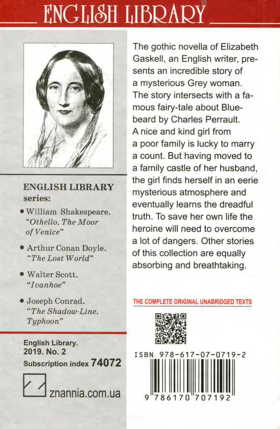 Бумажная книга «The Grey Woman and Other Stories», автор Элизабет Гаскелл - фото №1