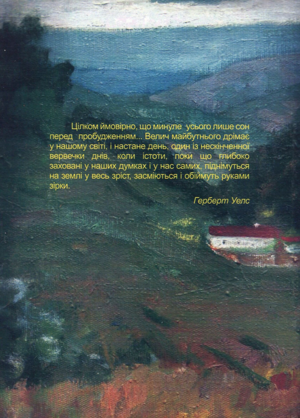 Бумажная книга «Демографічний вимір історії», автор Александр Кислый - фото №1