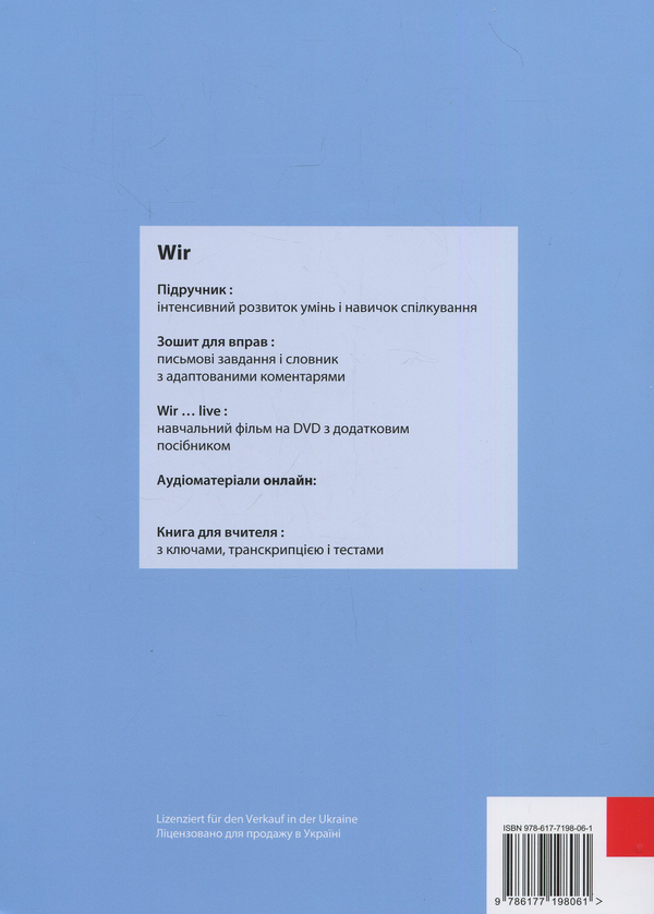 Бумажная книга «Wir 1. Begleitheft. Додатковий посібник», автор Улла-Брита Чимара - фото №1