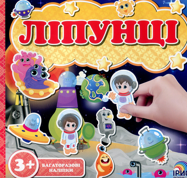 Книга Космічна подорож