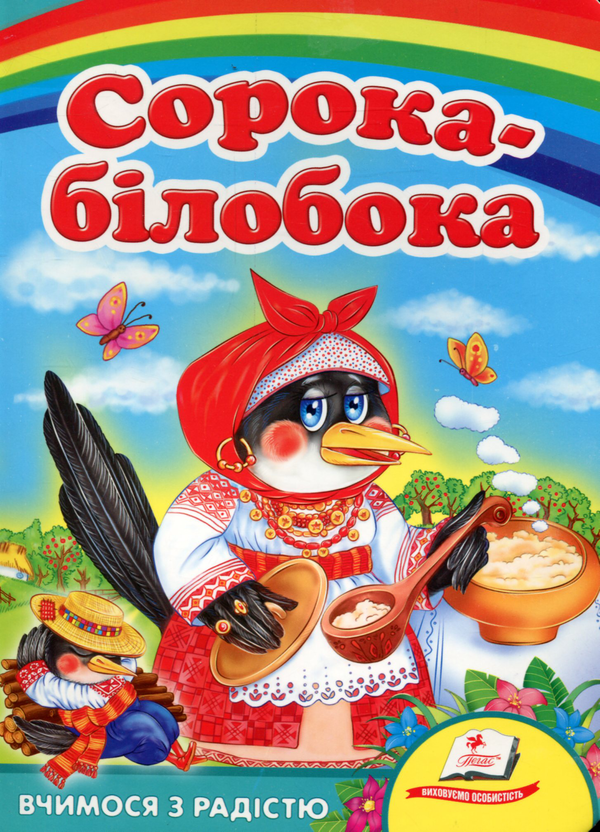Паперова книга «Потішки малюкам (комплект із 3 книг)» - фото №1