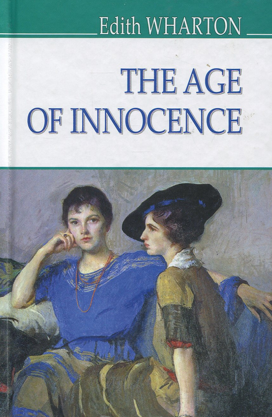 Бумажная книга «The Age of Innocence», автор Эдит Уортон - фото №1