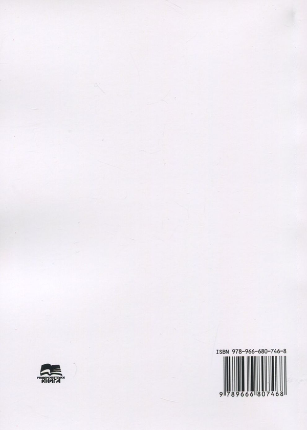 Бумажная книга «Соціокультурна діяльність. Навчальний посібник», автор Наталия Кочубей - фото №1