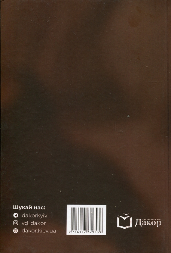 Бумажная книга «Нариси з філософії права», автор Лев Петражицкий - фото №1