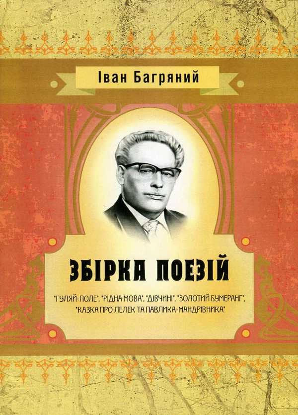 Книга . Збірка поезій