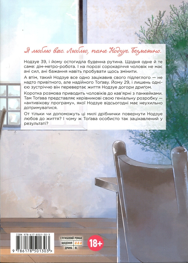 Паперова книга «Старомодний кексик. Том 1», автор Саган Саган - фото №1