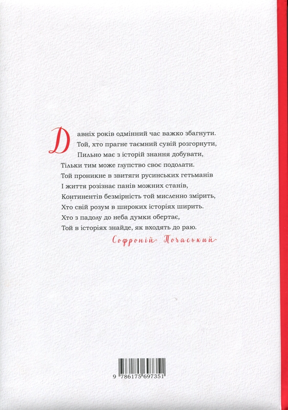 Бумажная книга «Творці історії», автор Алексей Сокирко - фото №1