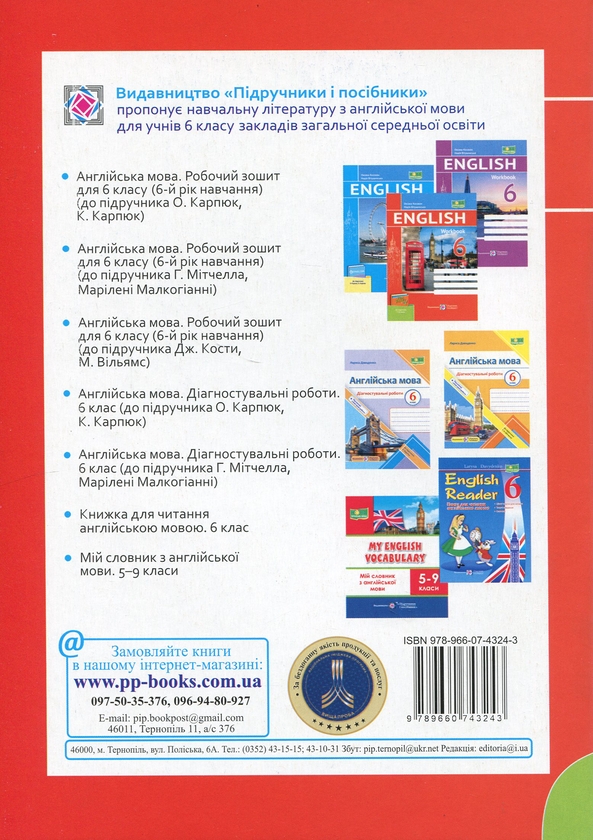 [object Object] «Англійська мова. 6 клас. Робочий зошит (до підручника Г. Мітчелла)», авторов Оксана Косован, Надежда Витушинская - фото №2 - миниатюра