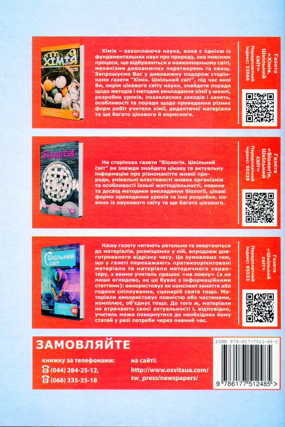 Бумажная книга «Хімія. Матеріали до уроків. 11 клас. Дидактичні матеріали», авторов Ирина Филоненко, Алла Зильберман - фото №1